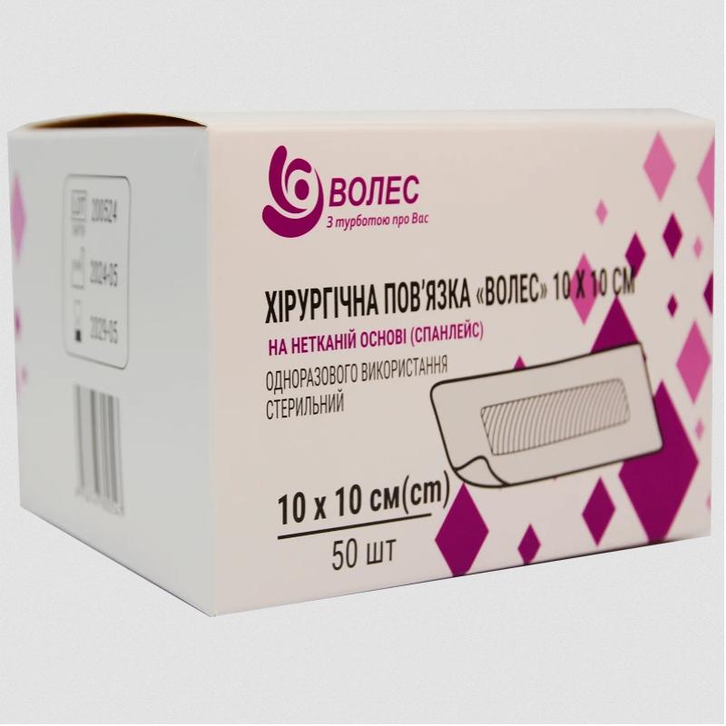 Хірургічна пов’язка «ВОЛЕС» 10х10 см на нетканій основі (спанлейс) одноразового використання стерильний